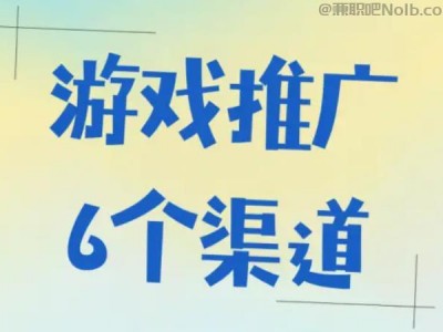 青海游戏推广赚佣金的平台有哪些