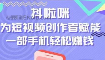 青海抖啦咪是什么平台-一个专注短视频流量变现的平台！ 第1张