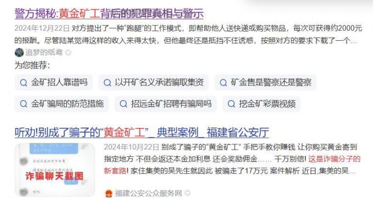 青海首码网赚项目:TD黄金矿工赚钱是真的吗? 第2张